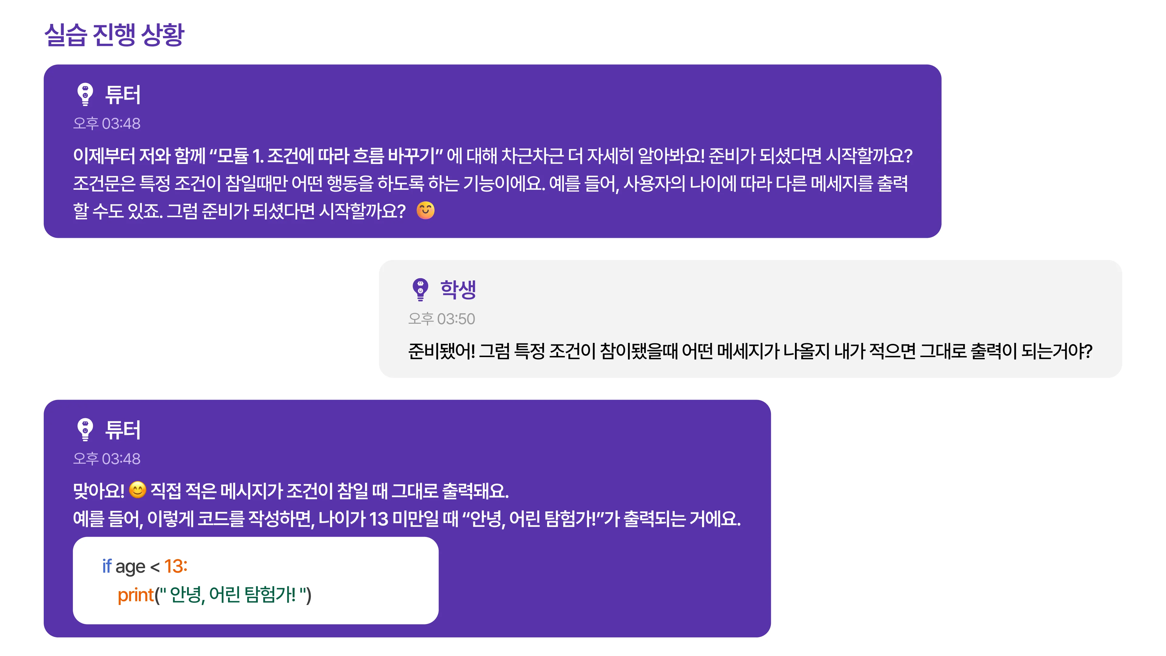 Real-Time Feedback
