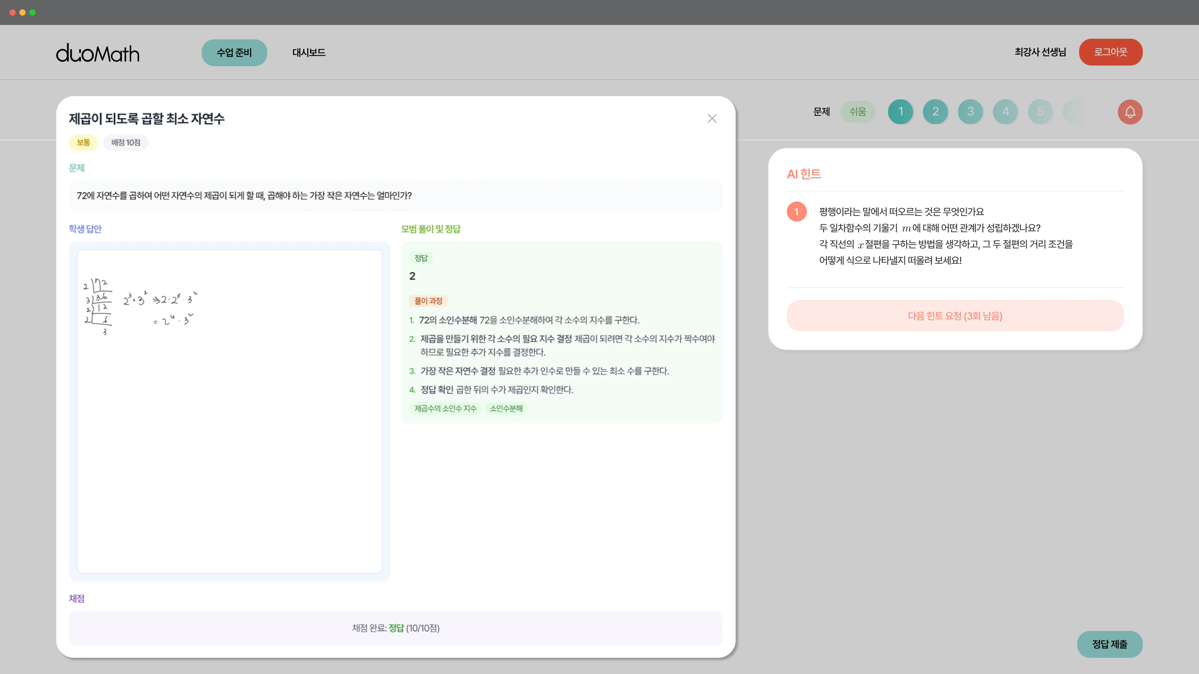 Real-Time AI Problem-Solving Analysis
