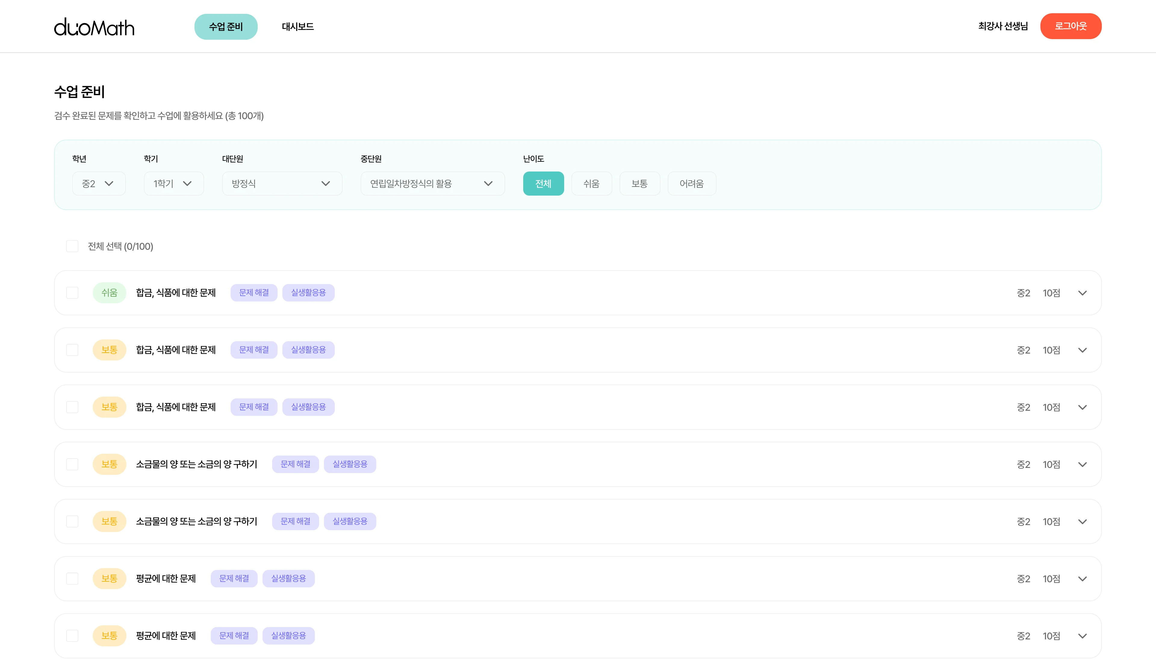 AI Curriculum-Based Problem Bank