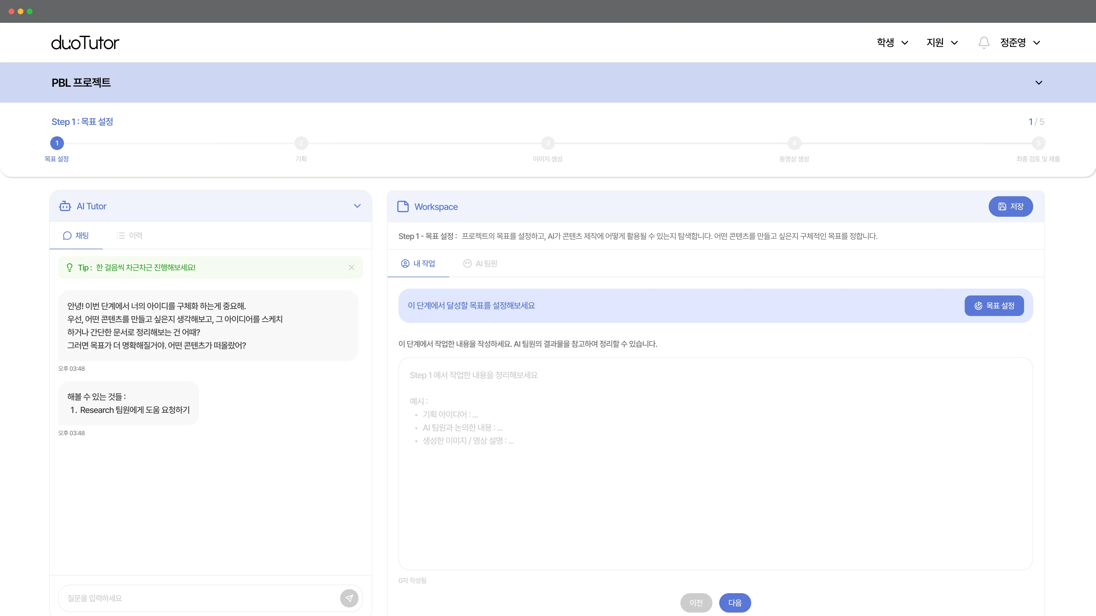 Complete assignments by collaborating with AI teammates