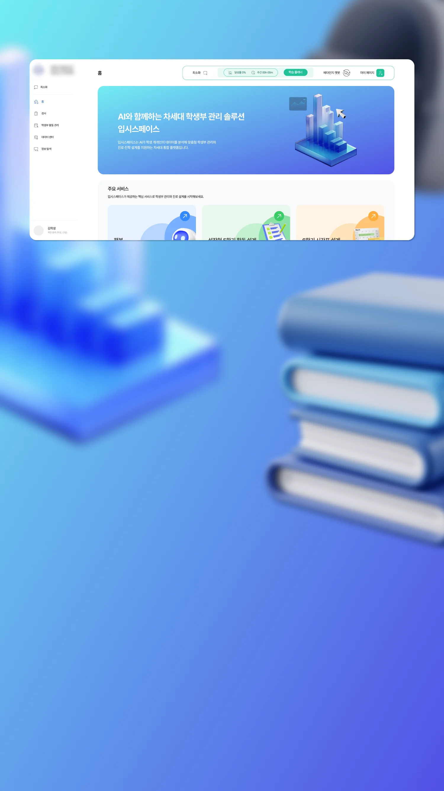 AI Admissions Consultant Platform